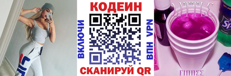 продажа наркотиков  Кодинск  это официальный сайт  Кодеиновый сироп Lean напиток Lean (лин) 