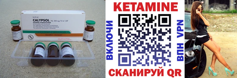 Кетамин VHQ  omg tor  Кодинск 