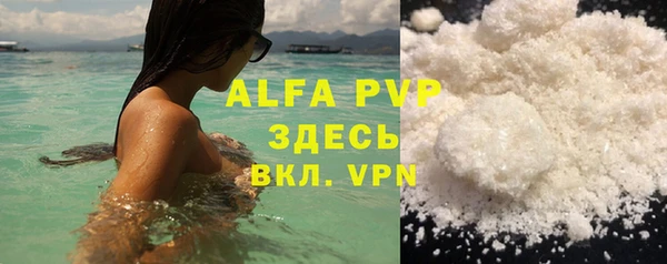 альфа пвп Армянск