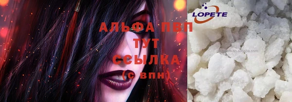 альфа пвп Армянск