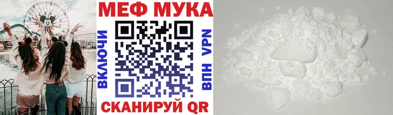 Меф 4 MMC  Кодинск 