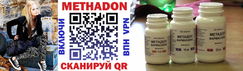 МЕТАДОН VHQ  Кодинск 